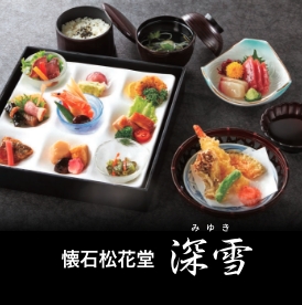 法事・法要